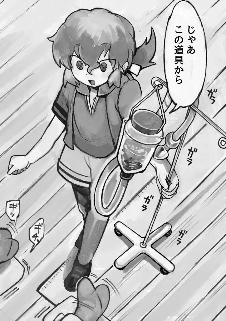 け〇フレリョナスカ再録 Page.72