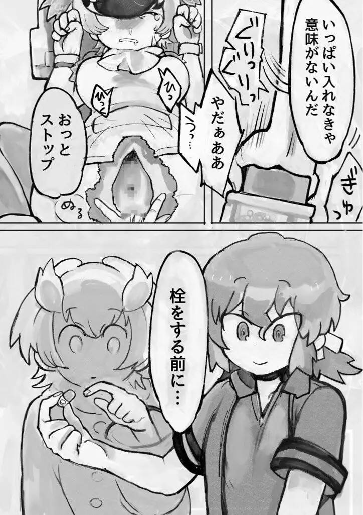 け〇フレリョナスカ再録 Page.74