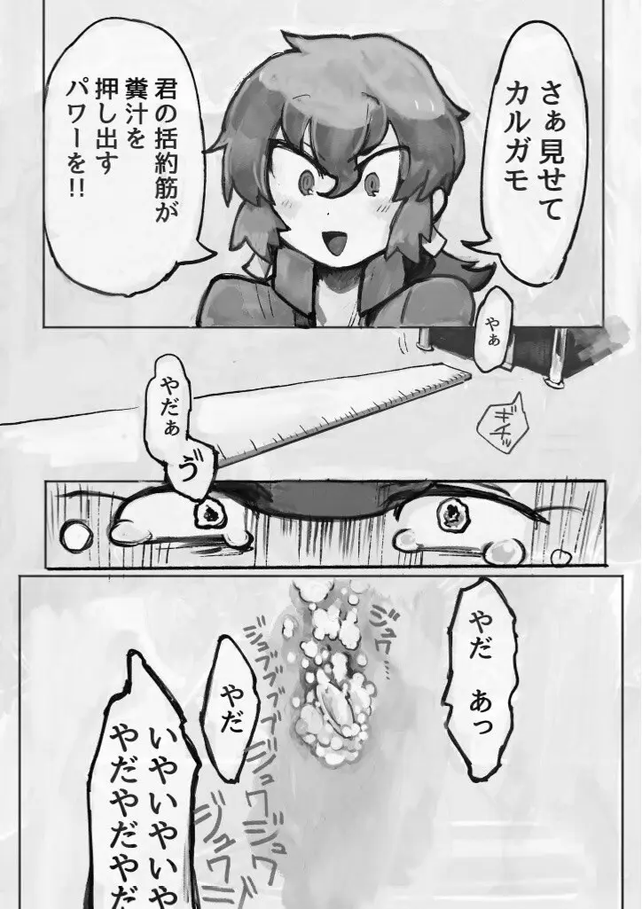 け〇フレリョナスカ再録 Page.78