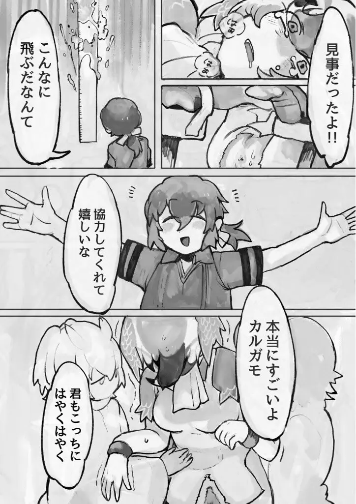 け〇フレリョナスカ再録 Page.81