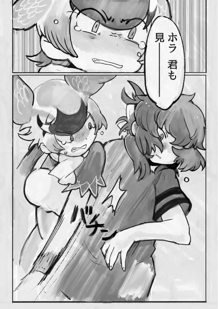 け〇フレリョナスカ再録 Page.82
