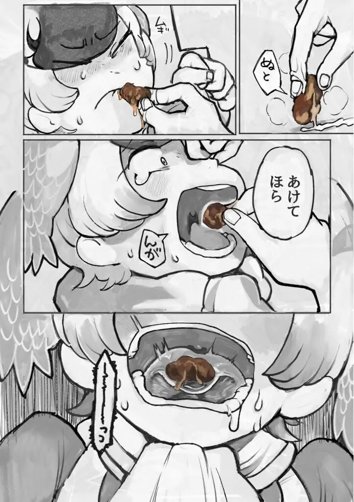 け〇フレリョナスカ再録 Page.85