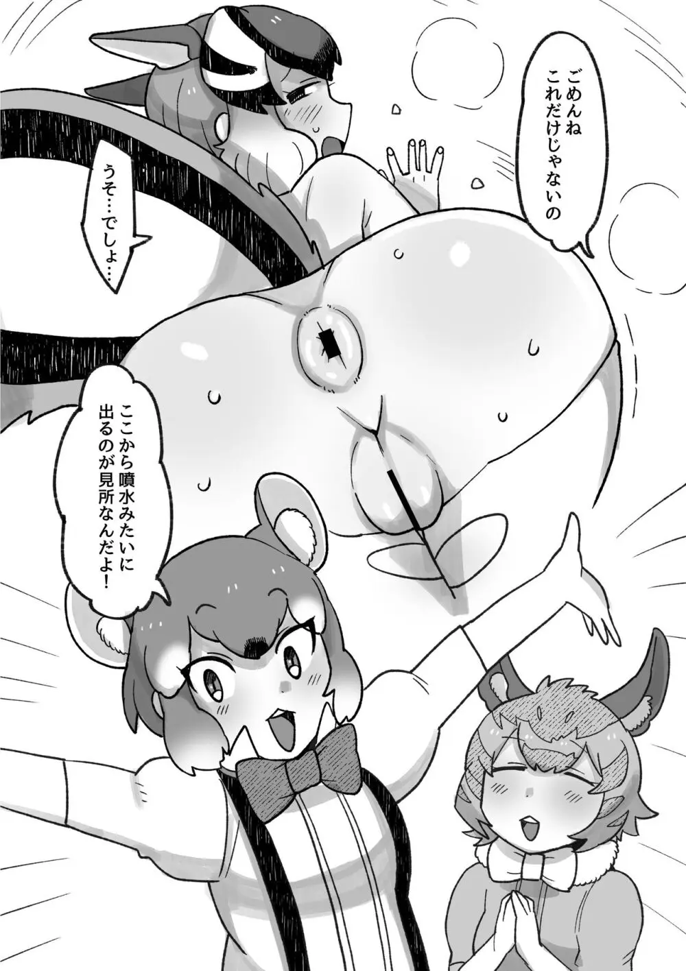 け〇フレリョナスカ再録 Page.99