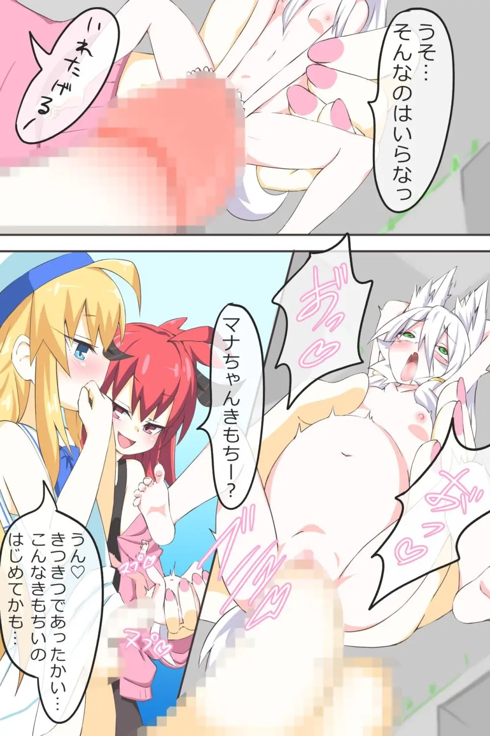 第3話「危険なふたなり超巨根はねむれない」 Page.12
