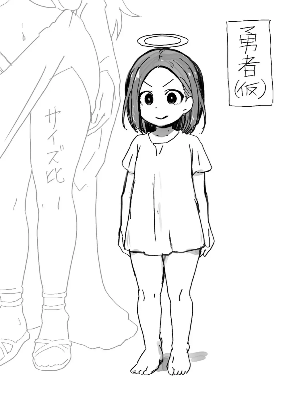 欲求不満堕女神【ふたなりちんぽソード】を授けます Page.36