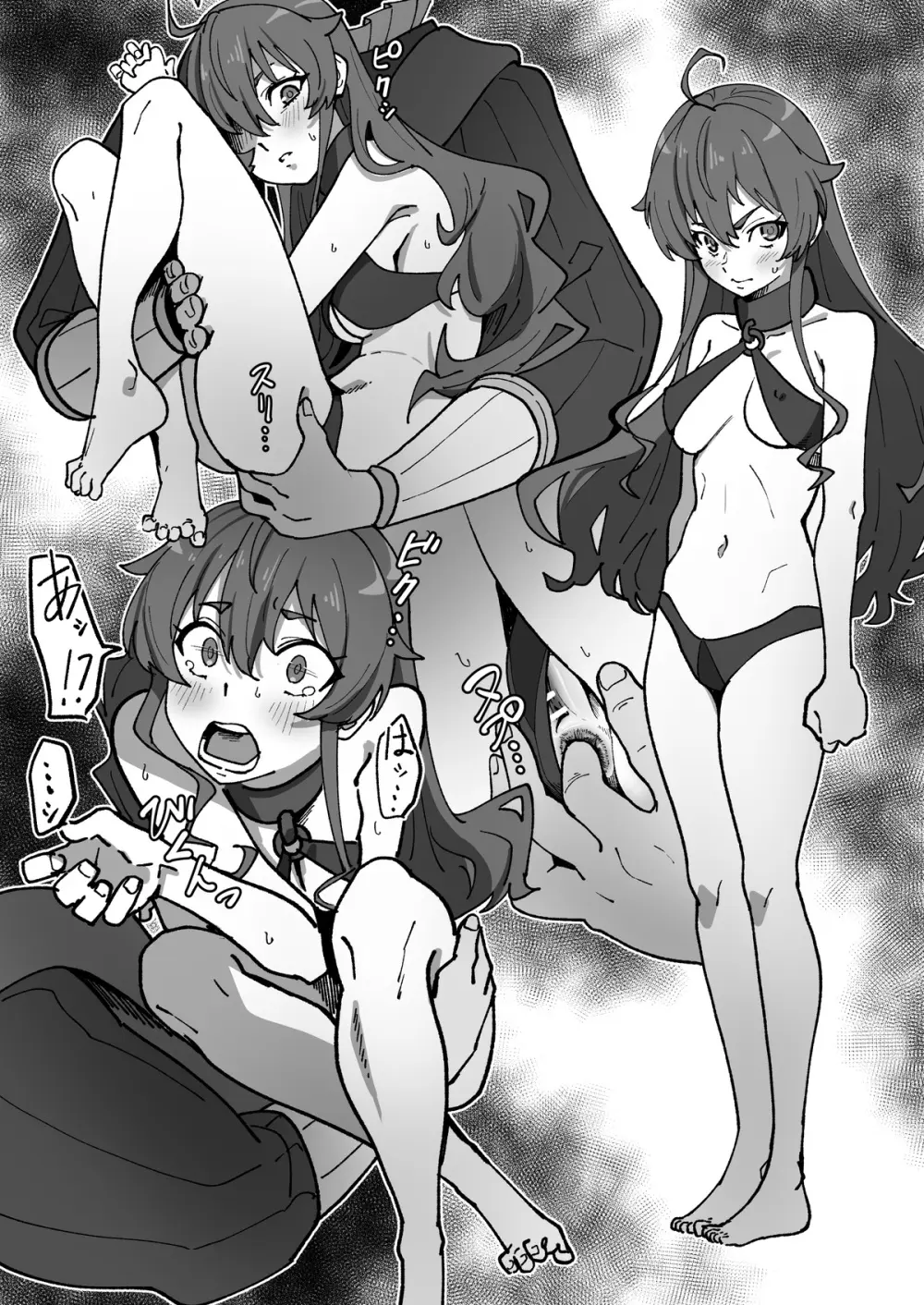 エリスは性奴隷 Page.2