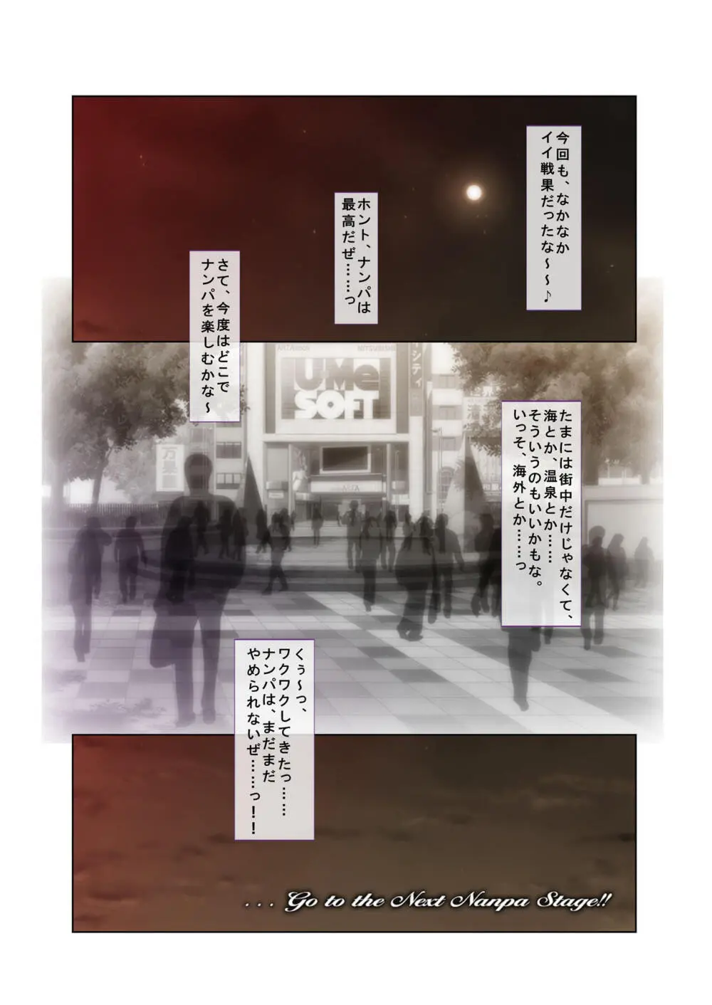04ナンパ生ハメ♂♀出会ったその日に即ハメる! ～彼氏待ち不機嫌女子大生に無理やり出しちゃった!～ フルカラーコミック版 Page.39