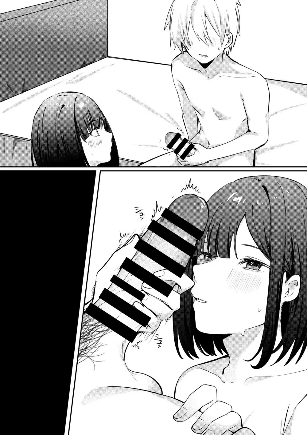 セックスしないと出られない部屋に清楚なあの子と閉じ込められる Page.67