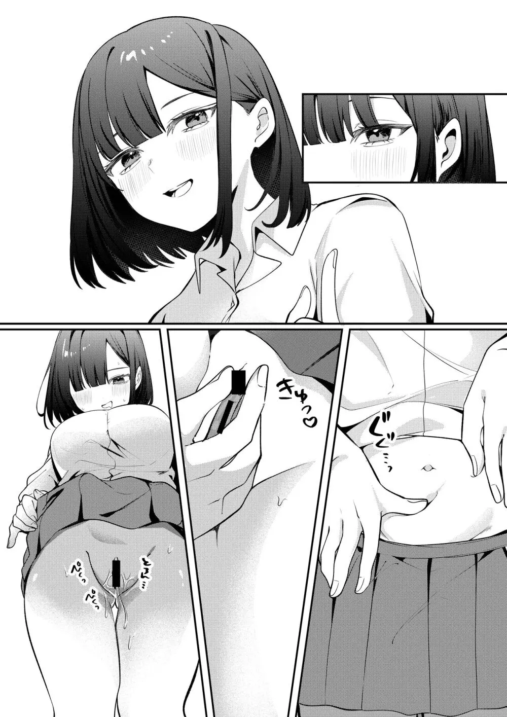 セックスしないと出られない部屋に清楚なあの子と閉じ込められる Page.71