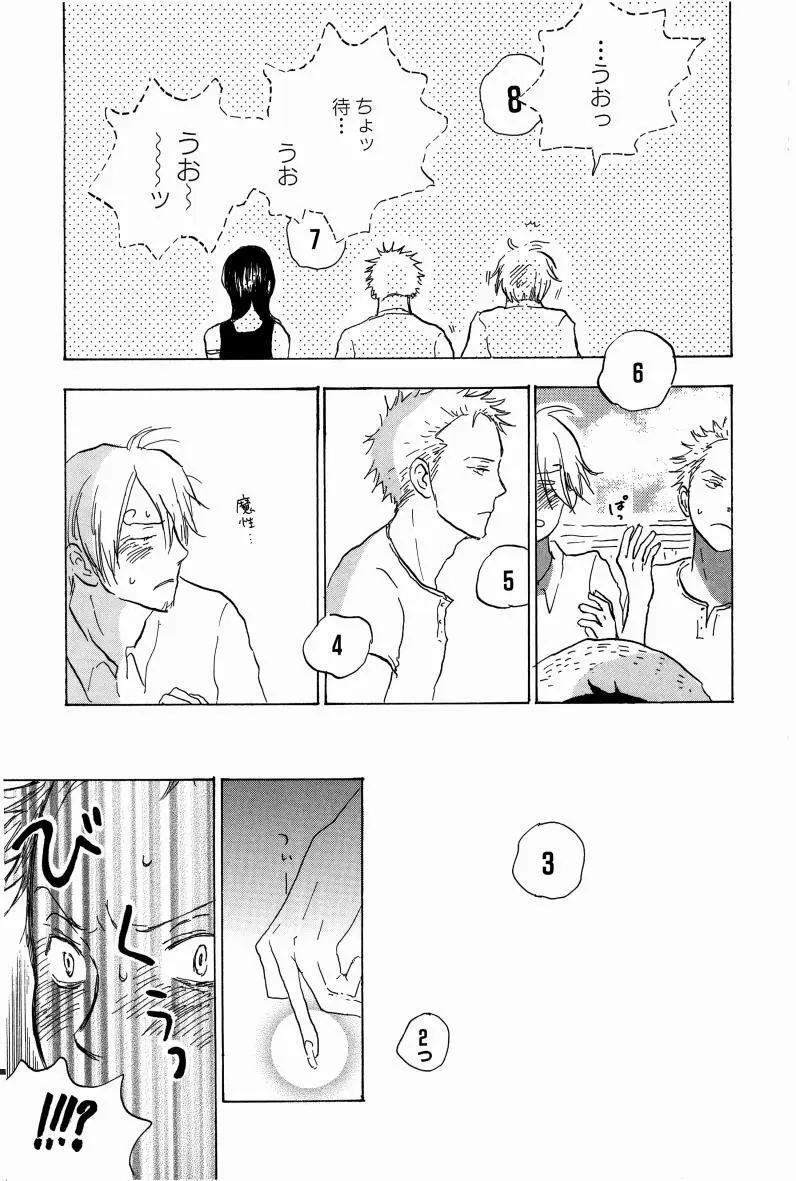 同人誌セレクション のばらあいこ Page.144