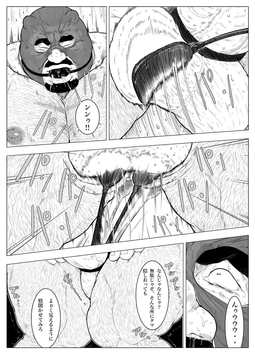 Bear and Daddy +GIF Page.33