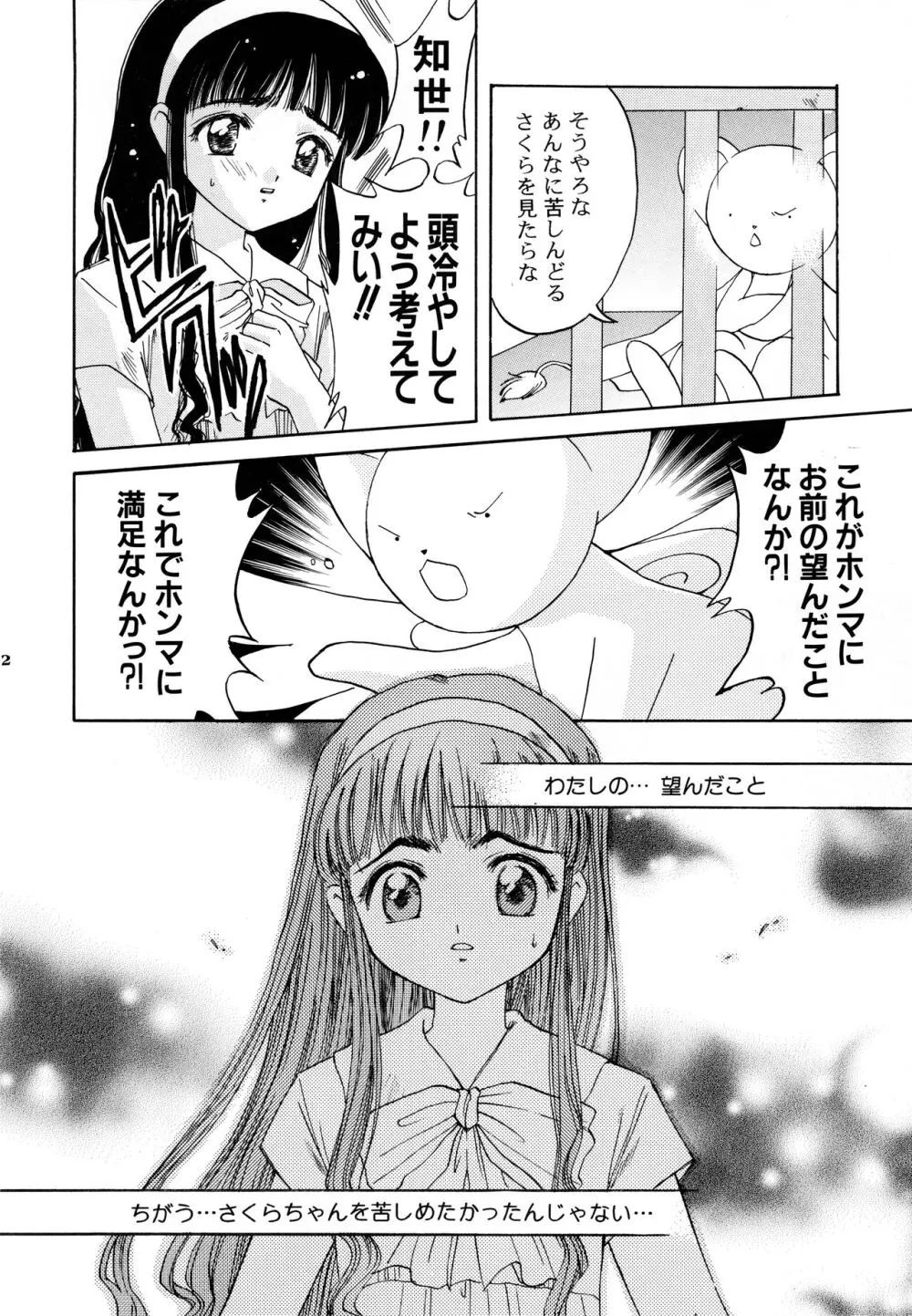 Garden Pink 2 Page.12