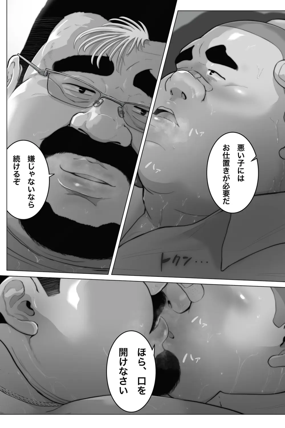 Teacher and Summer Shade Page.10