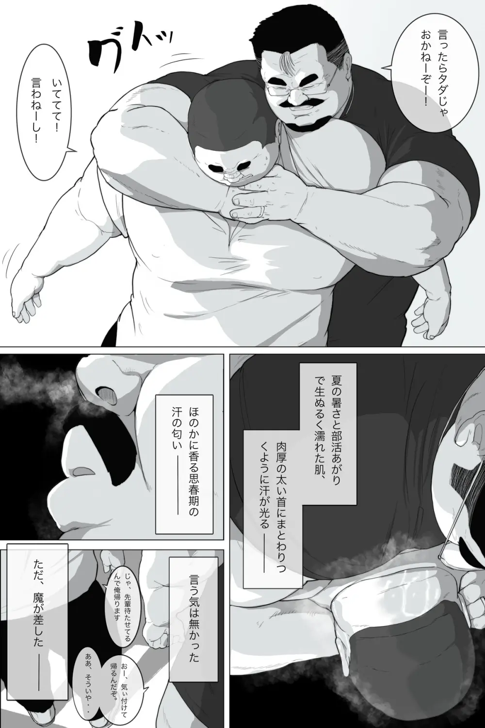 Teacher and Summer Shade Page.4