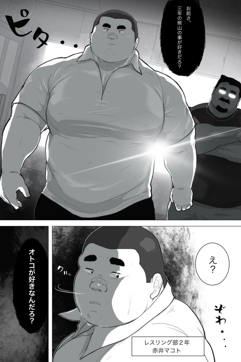 Teacher and Summer Shade Page.5