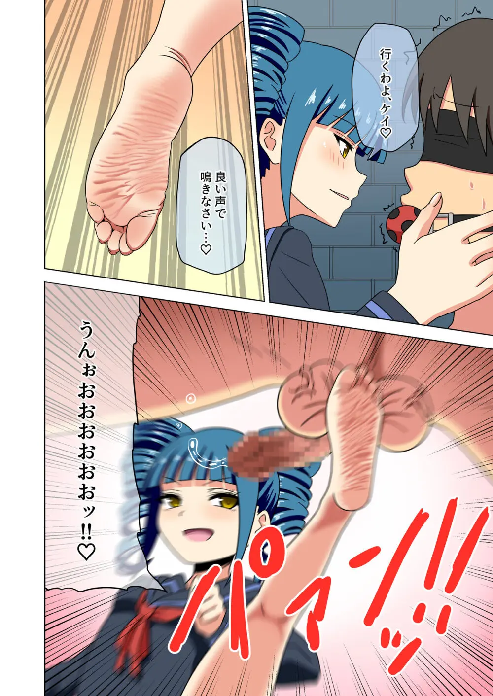 魅足の園特典漫画 Page.57