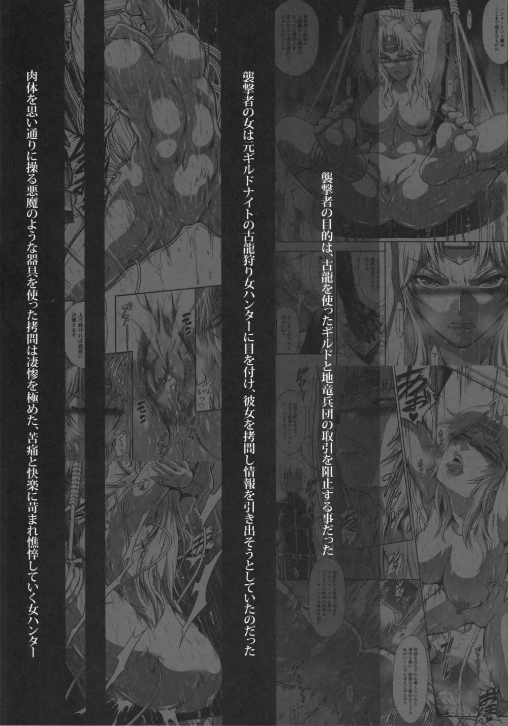 ソロハンターの生態 WORLD 10 Page.4