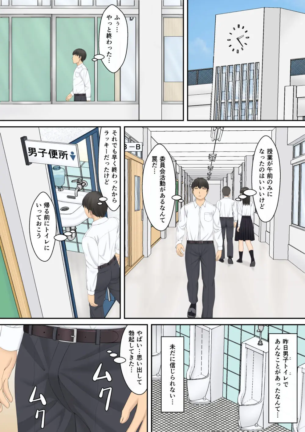 もっと膣内放尿して Page.5
