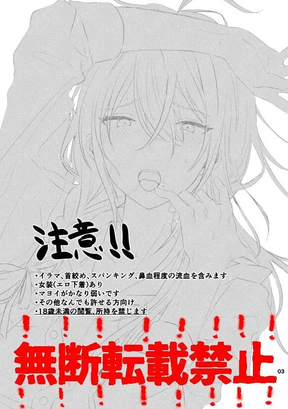 淫蕩迷夢 Page.2