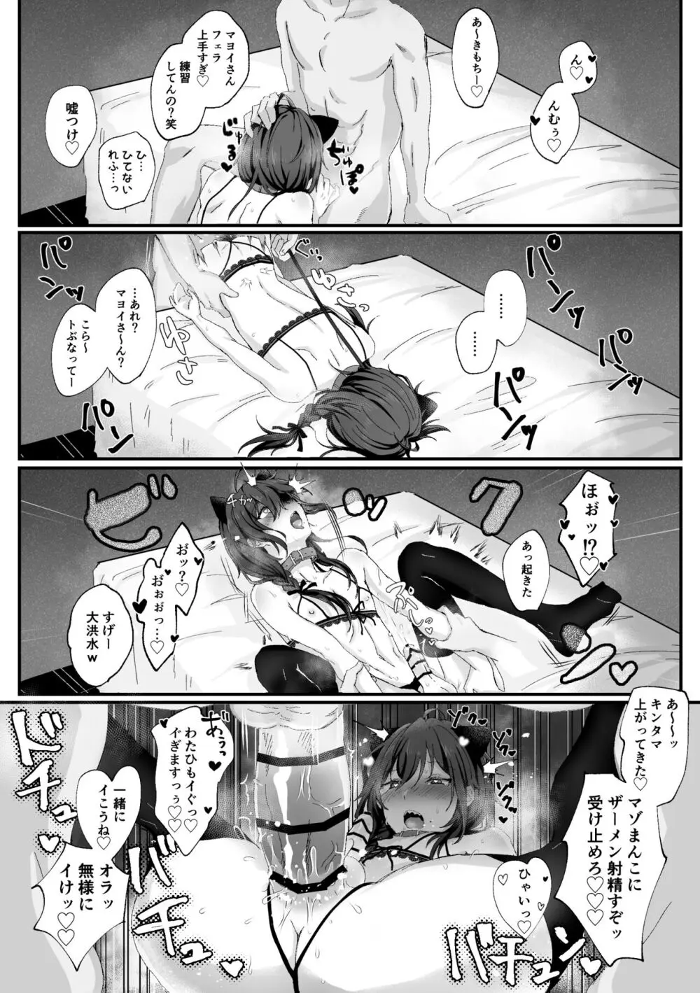 淫蕩迷夢 Page.26