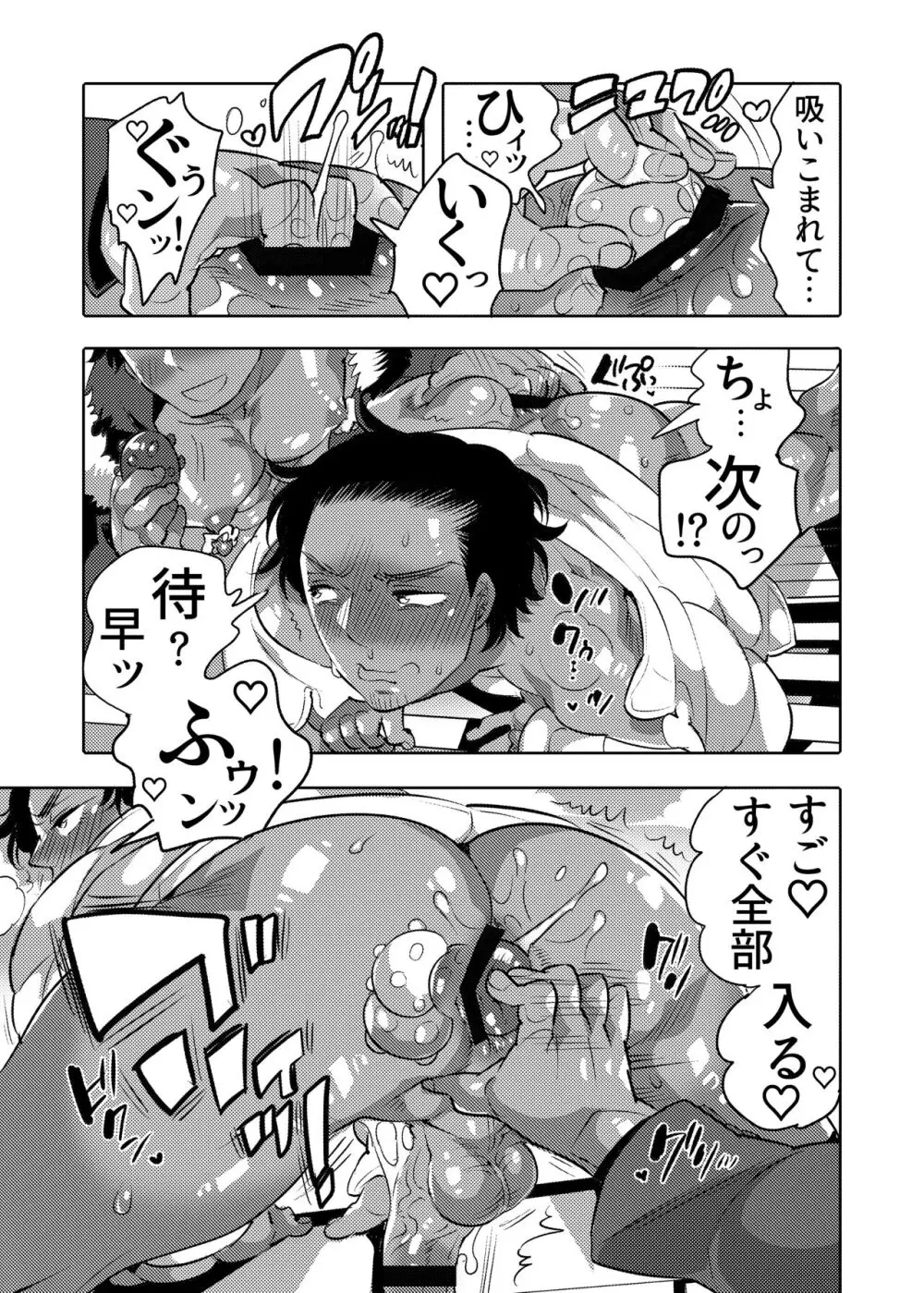 穴見せモデル君ゲリラ撮影中 ドスケベイルミネーション編 Page.13