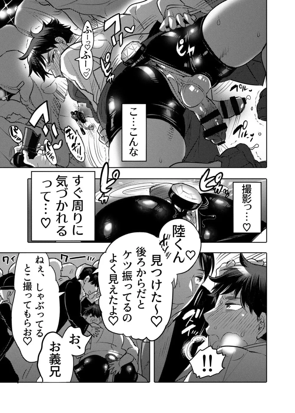 穴見せモデル君ゲリラ撮影中 ドスケベイルミネーション編 Page.26
