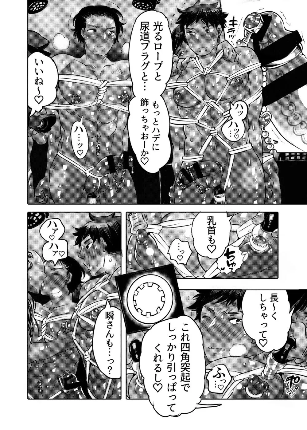 穴見せモデル君ゲリラ撮影中 ドスケベイルミネーション編 Page.32