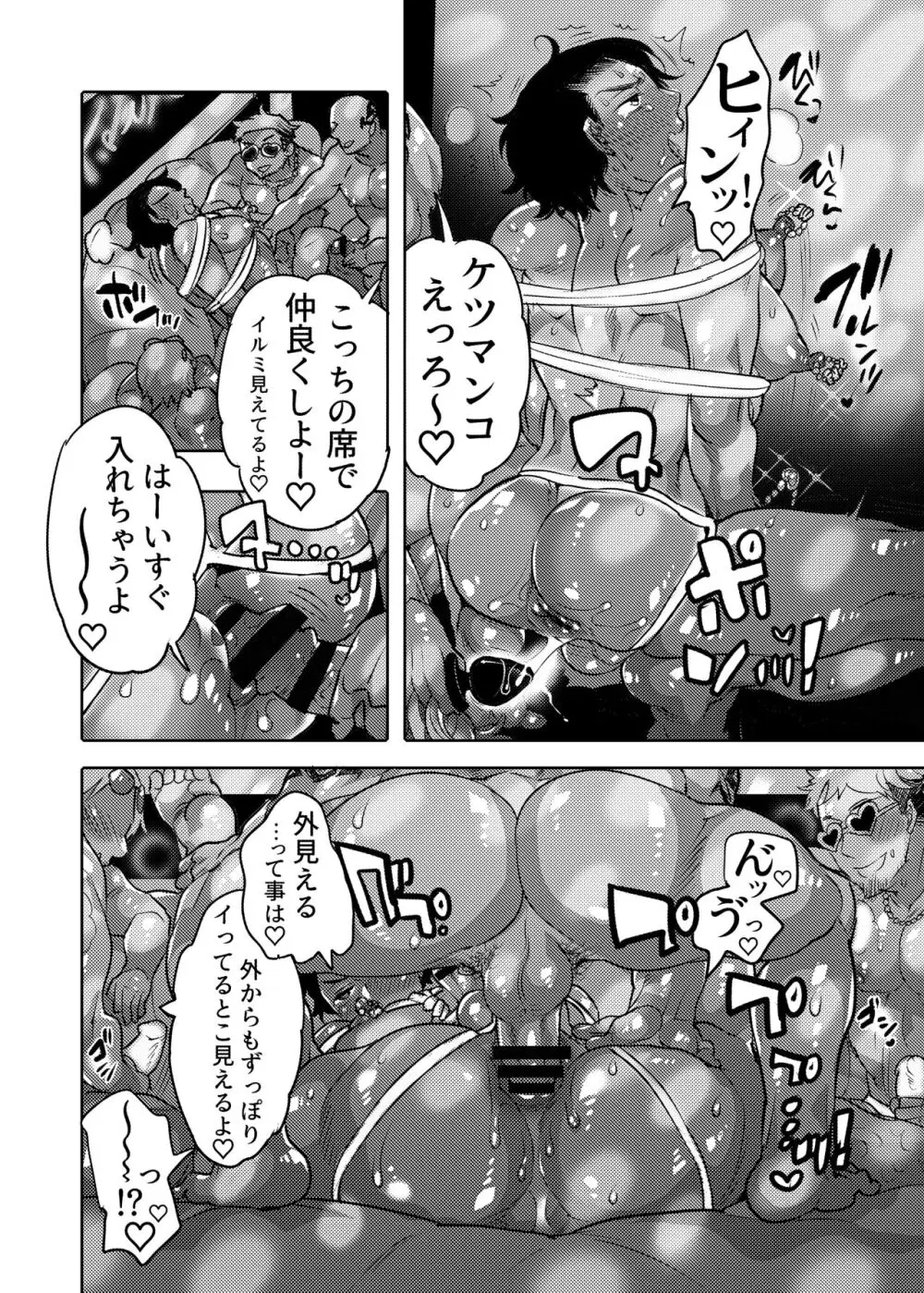 穴見せモデル君ゲリラ撮影中 ドスケベイルミネーション編 Page.34