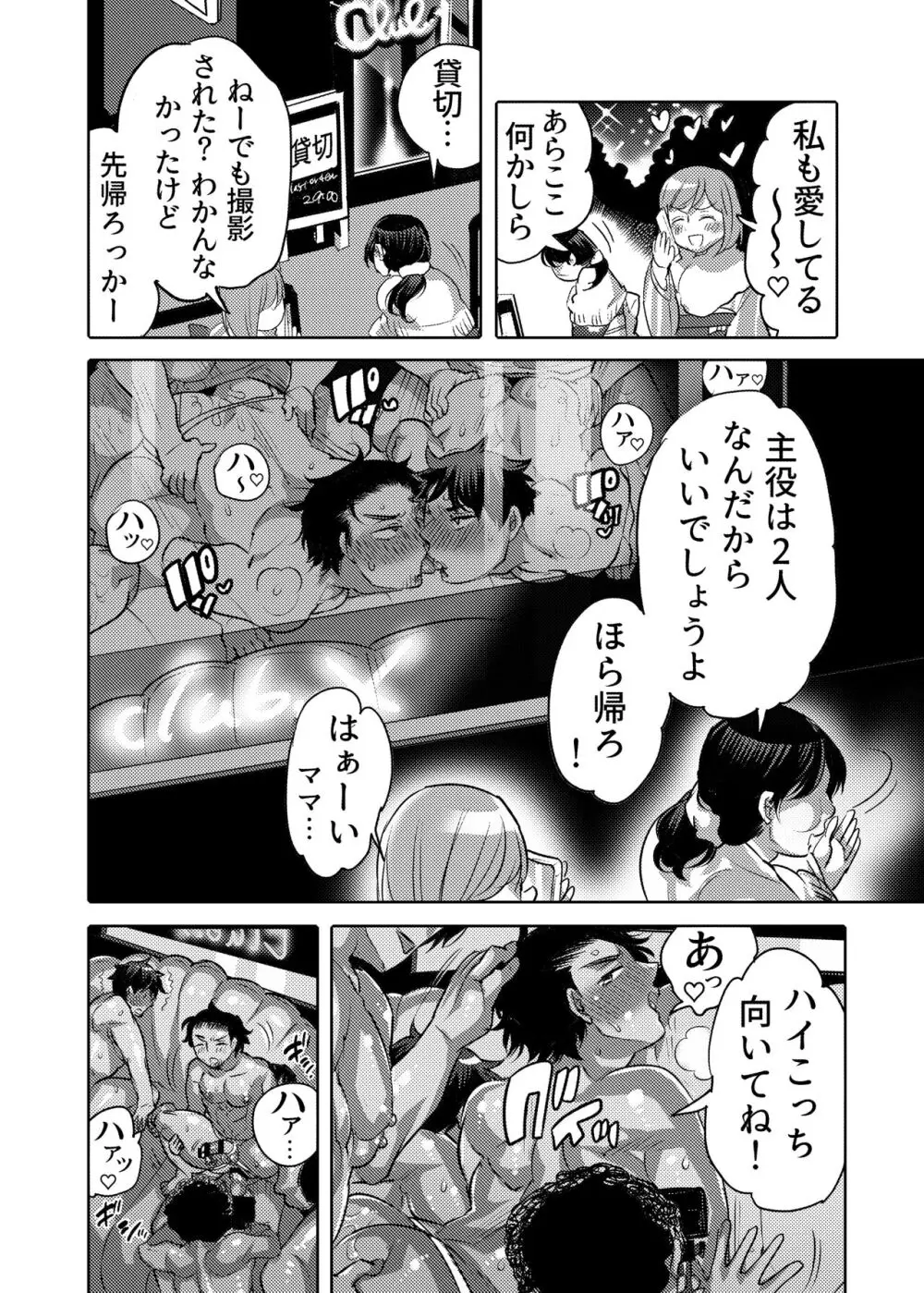 穴見せモデル君ゲリラ撮影中 ドスケベイルミネーション編 Page.42