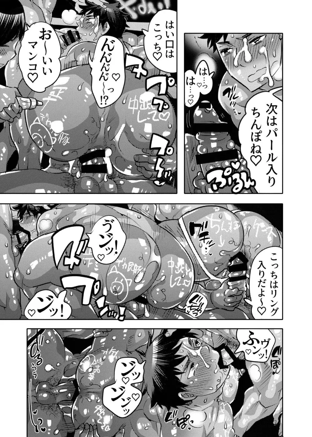 穴見せモデル君ゲリラ撮影中 ドスケベイルミネーション編 Page.49