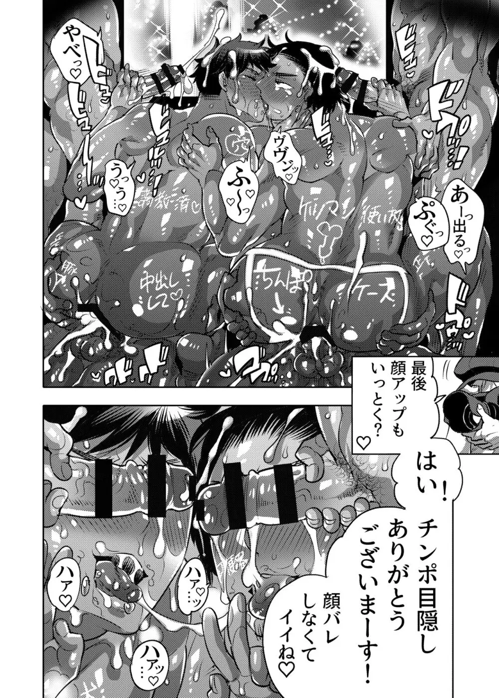 穴見せモデル君ゲリラ撮影中 ドスケベイルミネーション編 Page.50