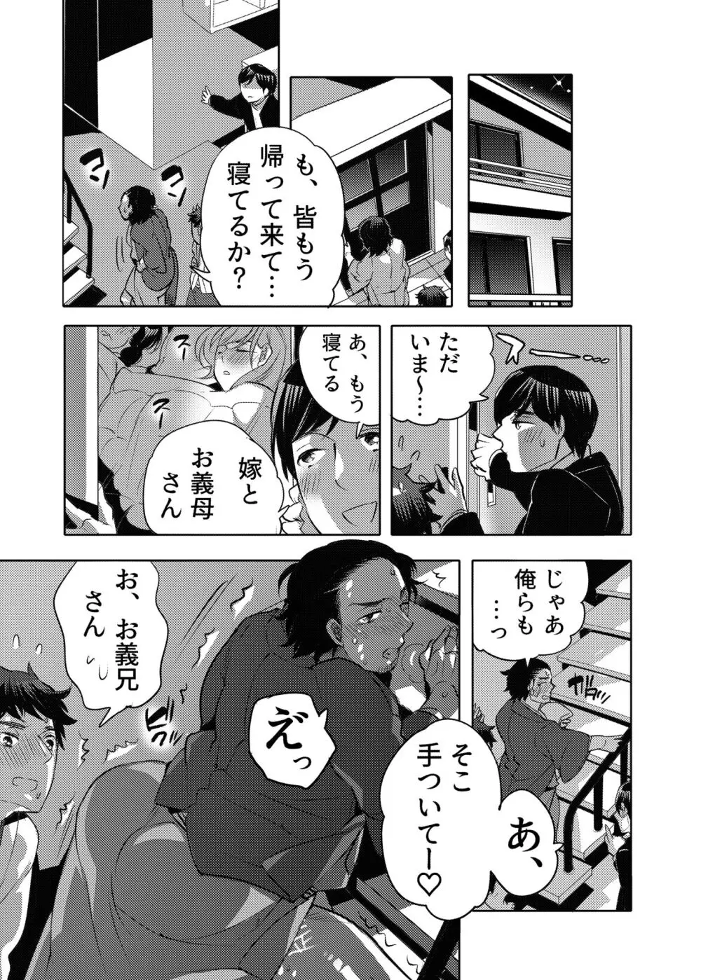 穴見せモデル君ゲリラ撮影中 ドスケベイルミネーション編 Page.51