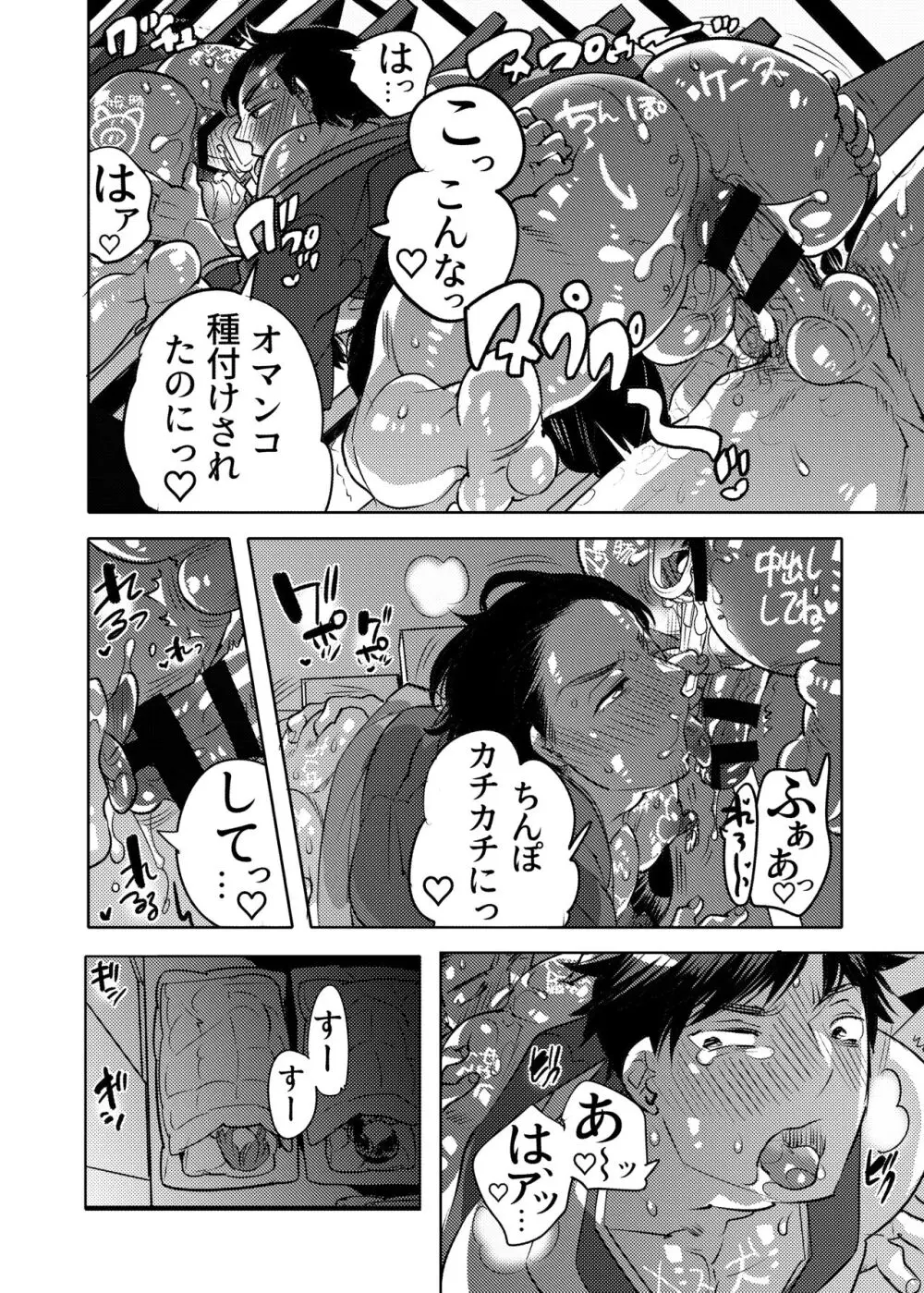 穴見せモデル君ゲリラ撮影中 ドスケベイルミネーション編 Page.54