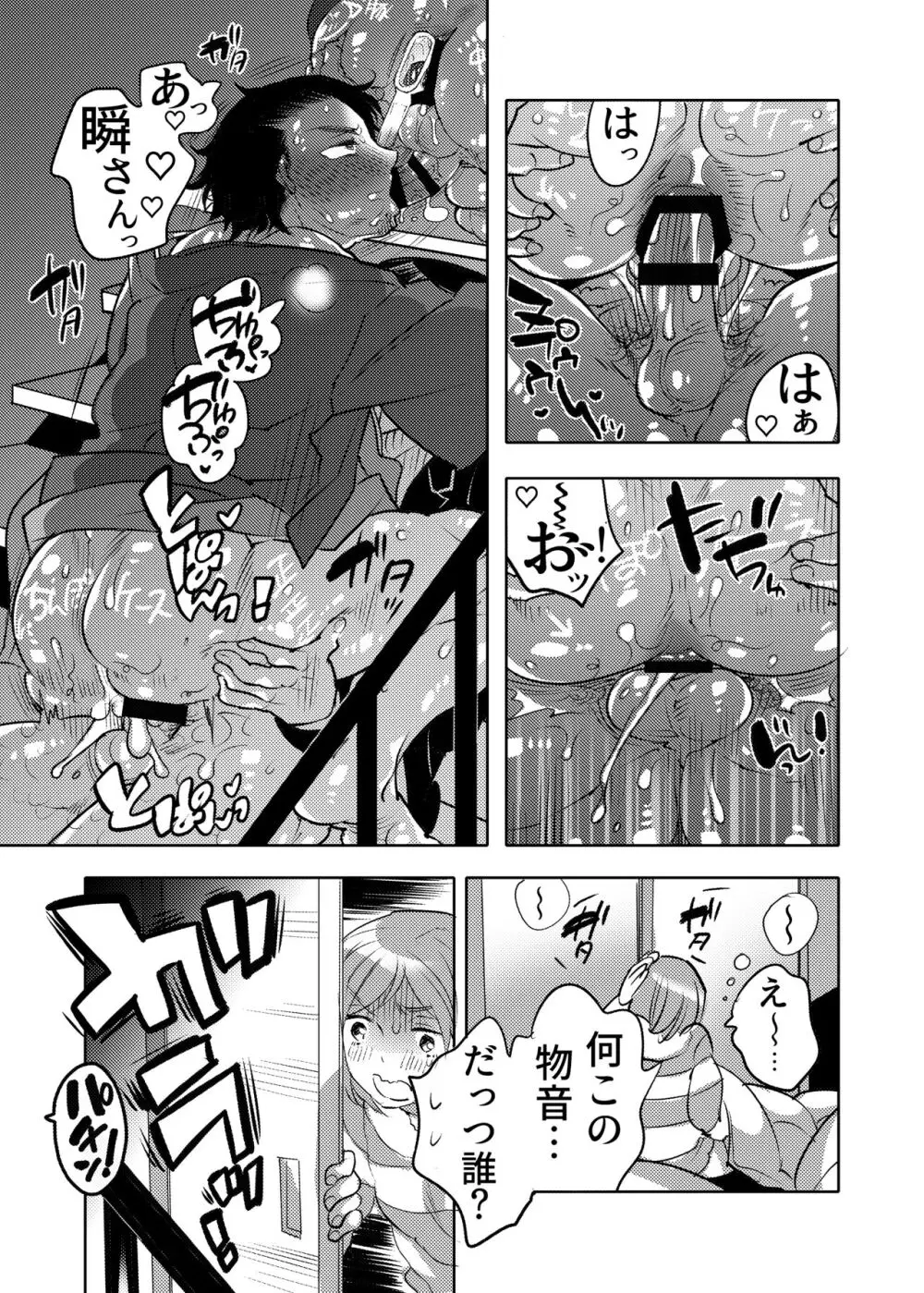 穴見せモデル君ゲリラ撮影中 ドスケベイルミネーション編 Page.55