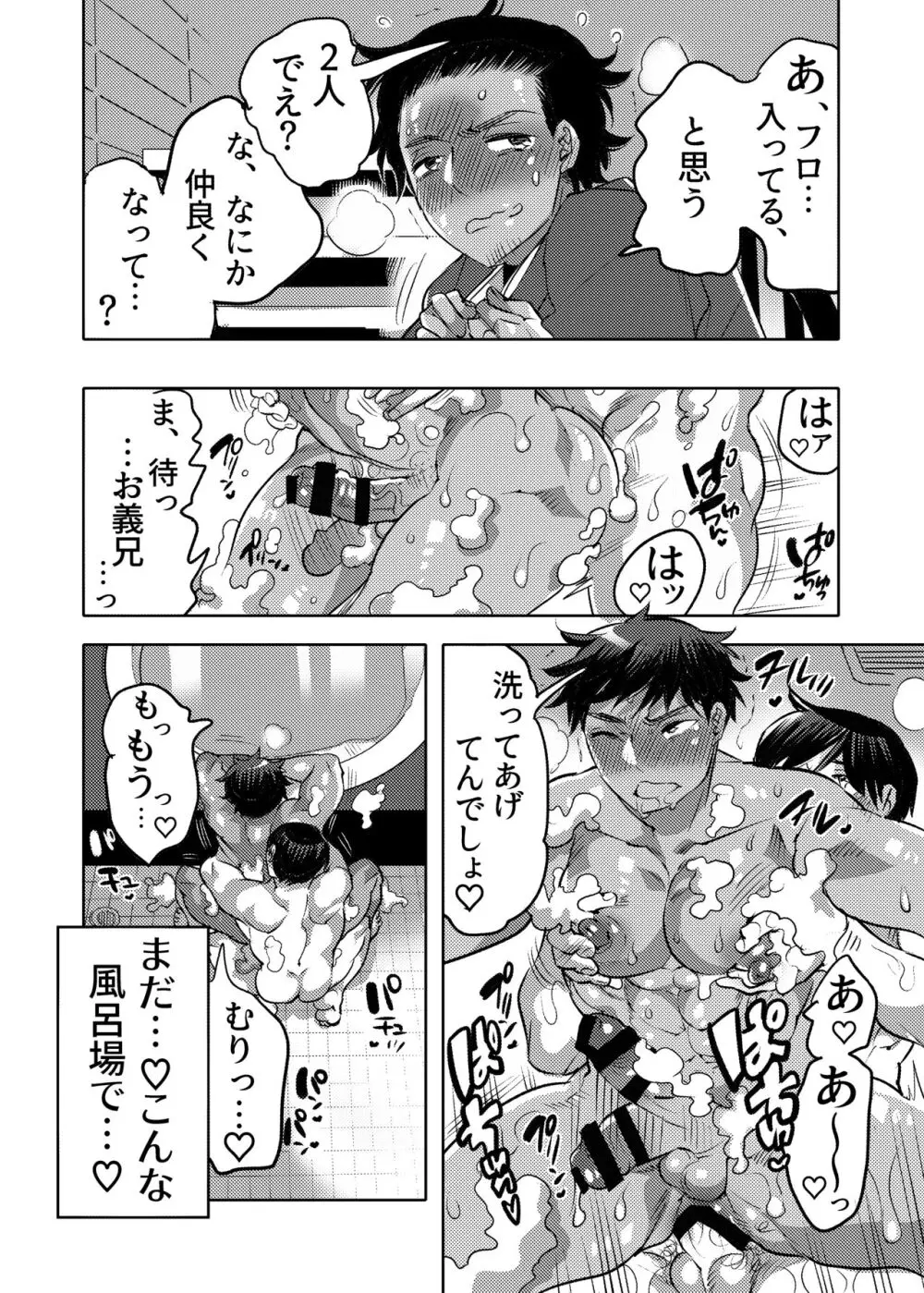 穴見せモデル君ゲリラ撮影中 ドスケベイルミネーション編 Page.58