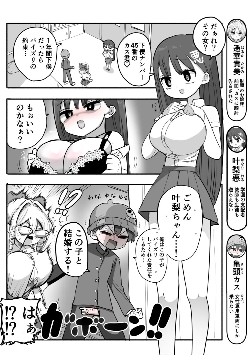 必ず4ページずりフィニッシュ！！ Page.14