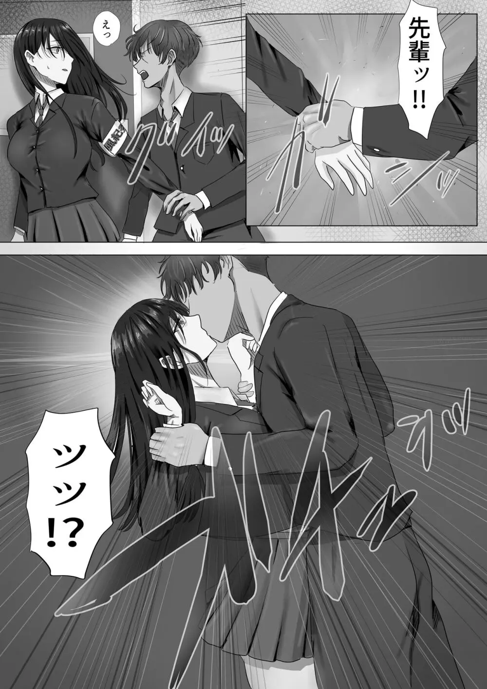 無口な黒髪ロングの巨乳風紀委員長をブチ犯したい Page.13