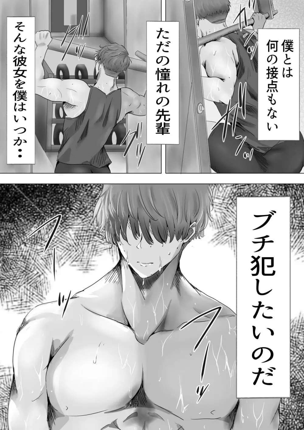 無口な黒髪ロングの巨乳風紀委員長をブチ犯したい Page.7