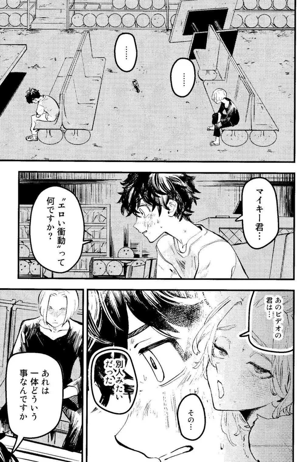 Pink impulse Page.14