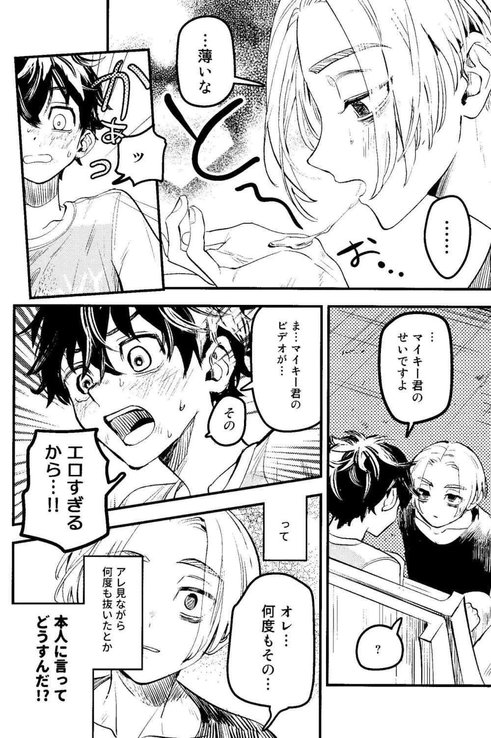 Pink impulse Page.17