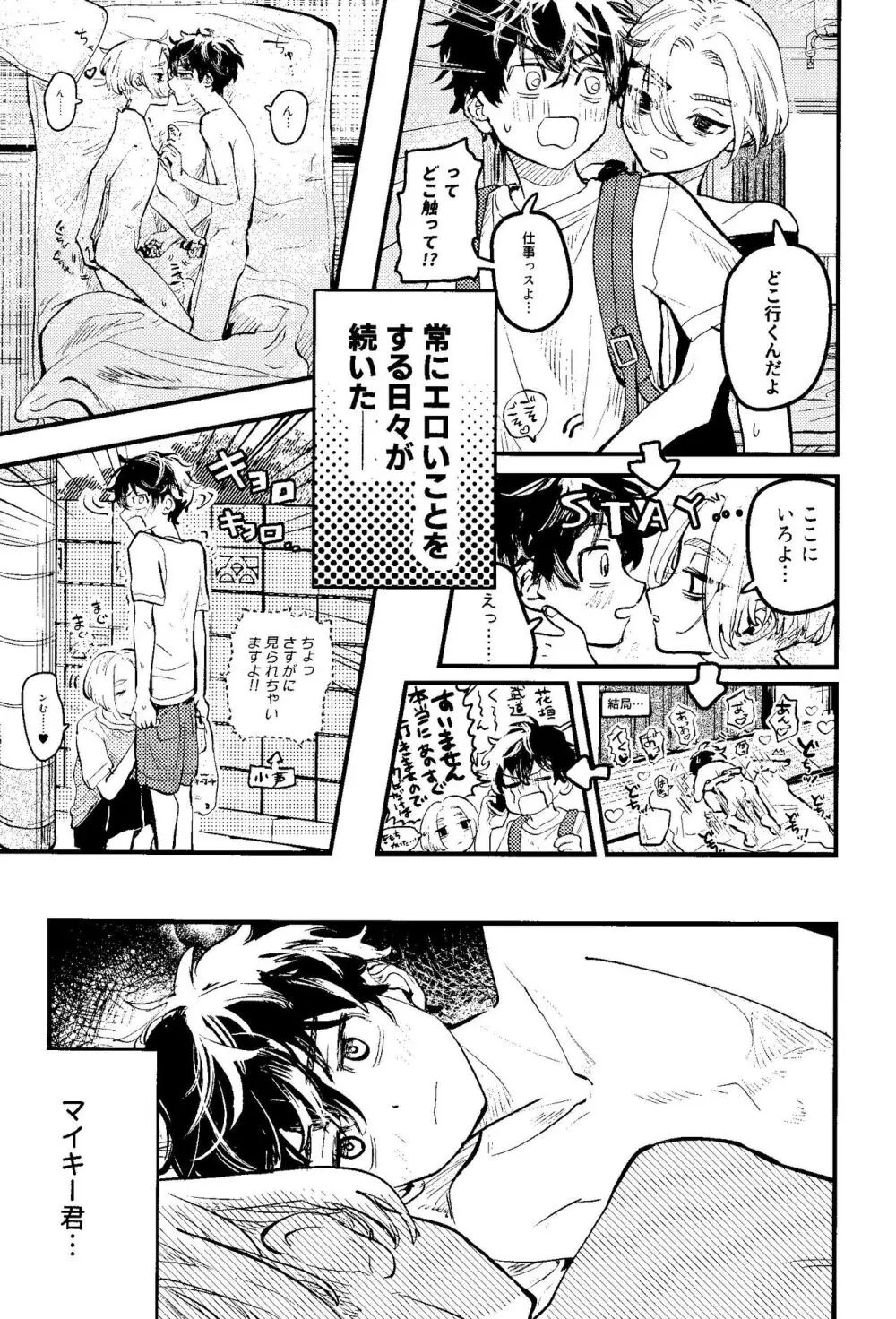 Pink impulse Page.22
