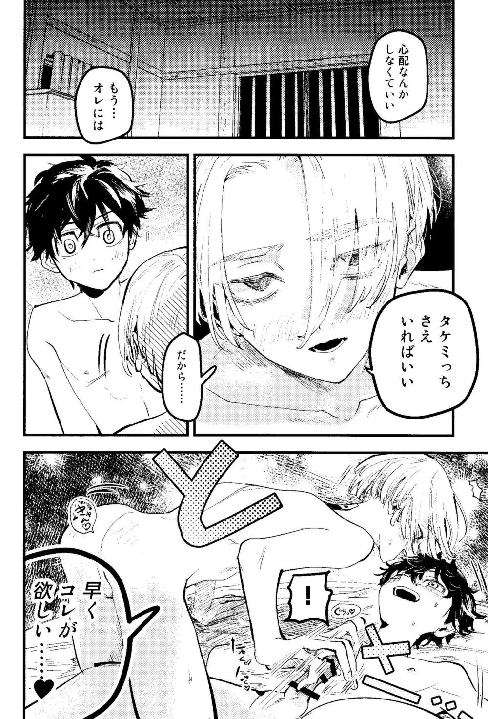 Pink impulse Page.25