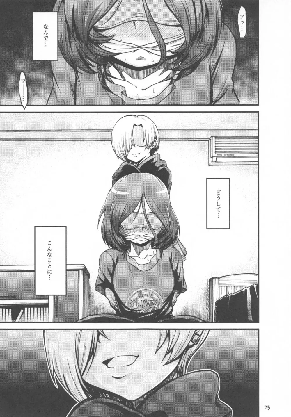 Pink Cinema Page.24
