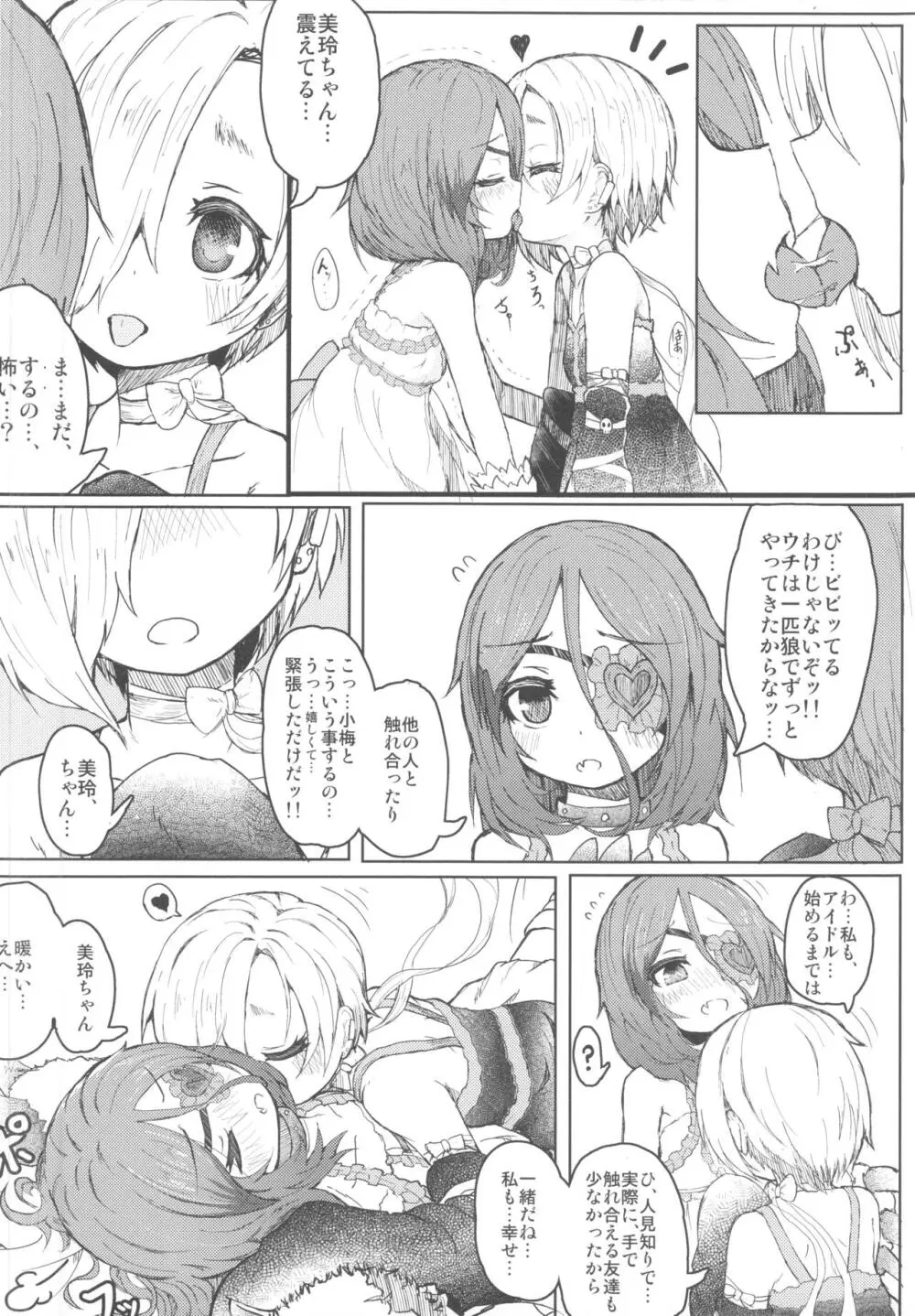 Pink Cinema Page.33