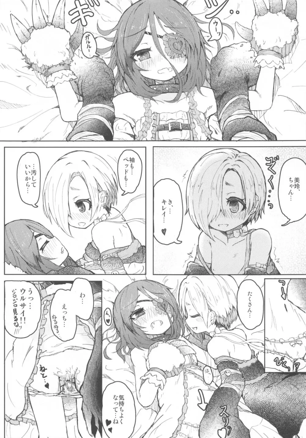 Pink Cinema Page.34