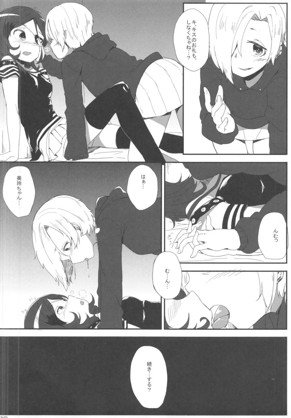 Pink Cinema Page.9