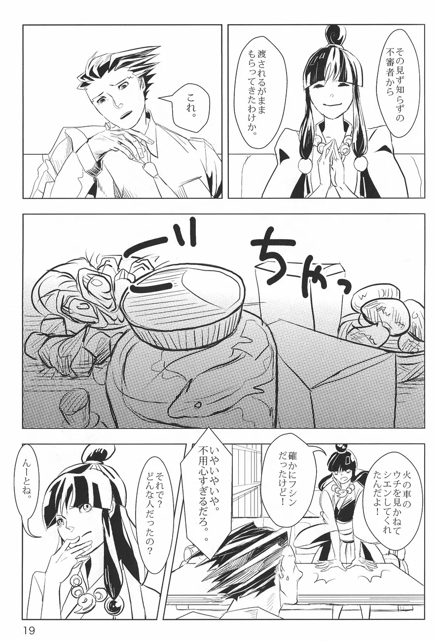 Ace Attorney DJ - Negativia Page.20