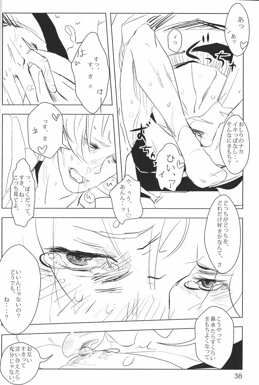 Ace Attorney DJ - Negativia Page.39