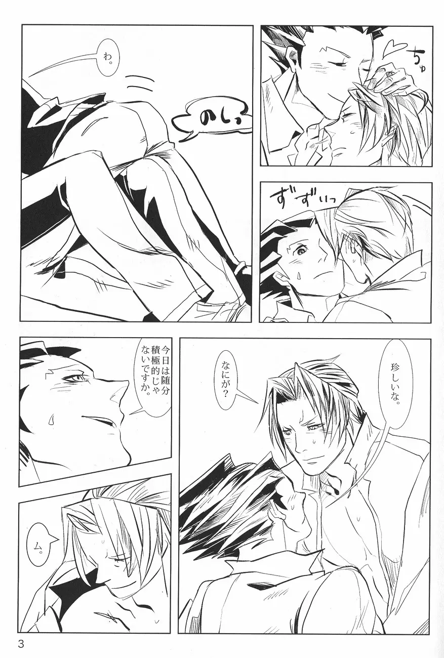 Ace Attorney DJ - Negativia Page.4