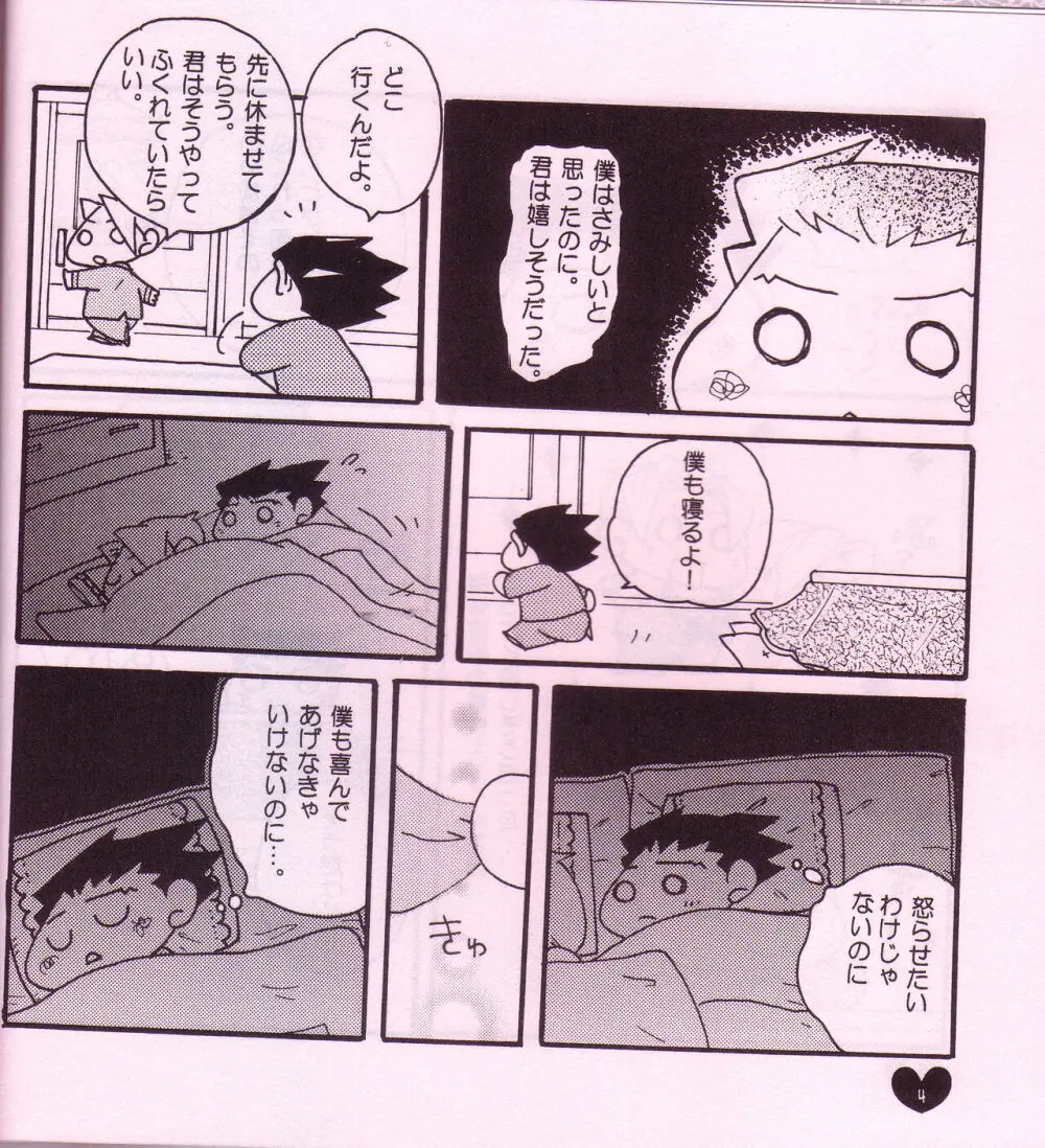Ace Attorney DJ - Chibi mitsurugi kenji to naruhodou Page.5
